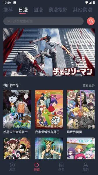 囧次元漫画_免费追番无广告漫画网 Hero图